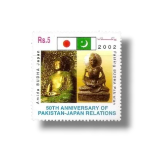 2002 PK1160 50th Anniversary of Pakistan Japan Relations
