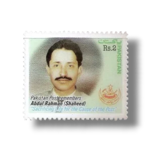 2003 PK1187 THE SILENT SERVER PAKISTAN POST Abdul Rahman Shaheed