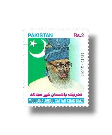 2003 PK1189 Tehreek e Pakistan Key Mujahid Moulana Muhammad Abdul Sa
