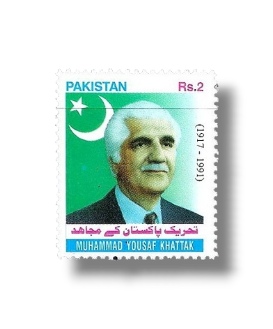 2003 PK1190 Tehreek e Pakistan Key Mujahid Mohammad Yousaf Khan Khat