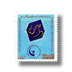 2004 PK1263 IV International Calligraphy and Calligraph Art Exhibition