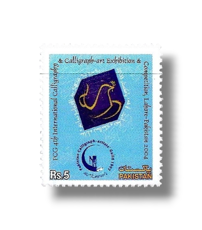 2004 PK1263 IV International Calligraphy and Calligraph Art Exhibition