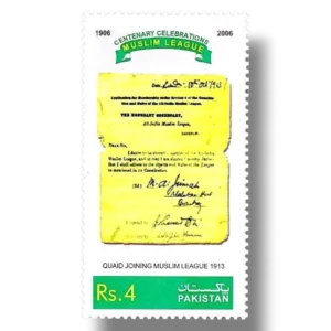 2006 Pk1337 Centenary of the Muslim League 1906 2006