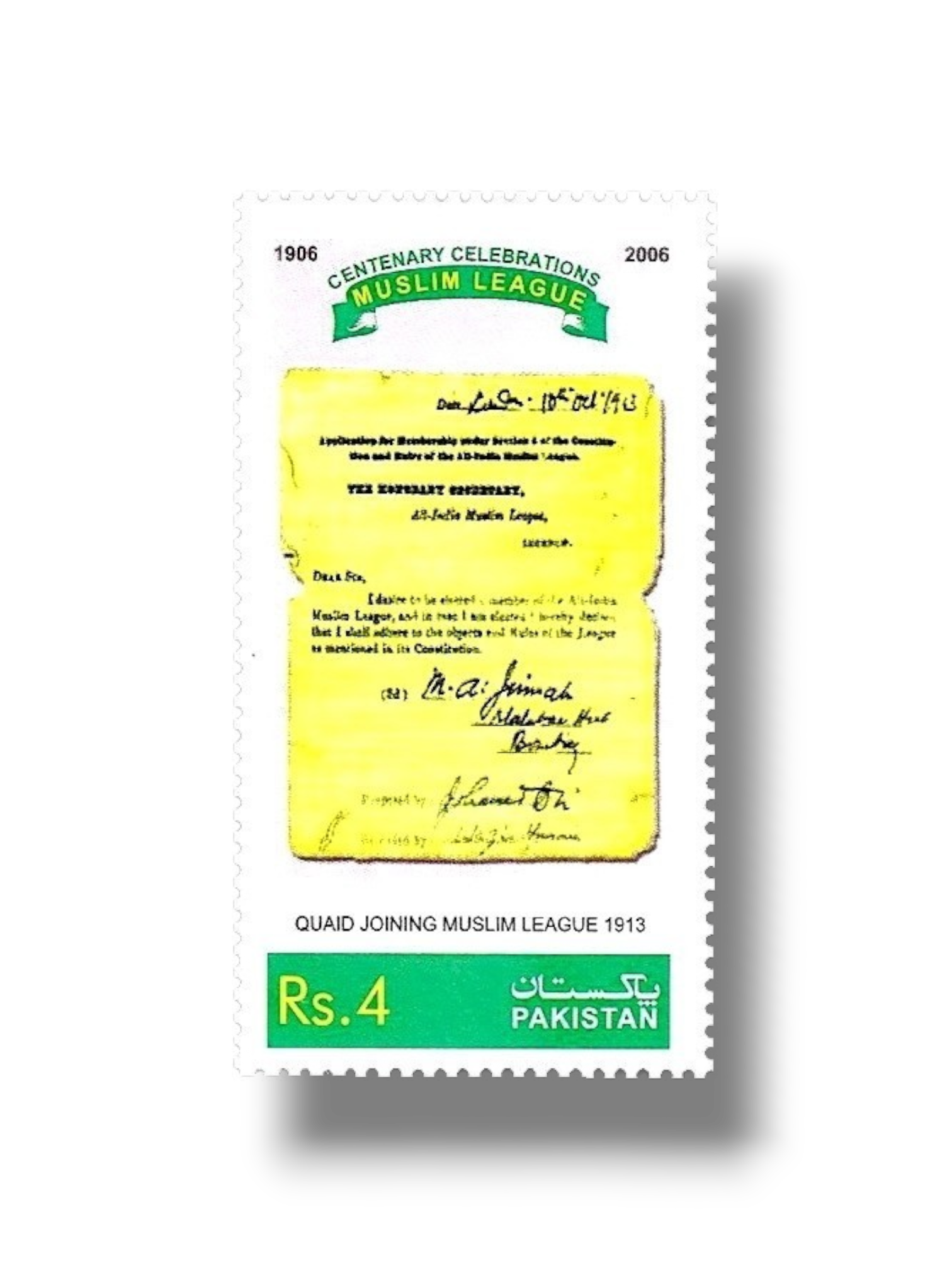 2006 Pk1337 Centenary of the Muslim League 1906 2006