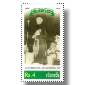 2006 Pk1339 Centenary of the Muslim League 1906 2006