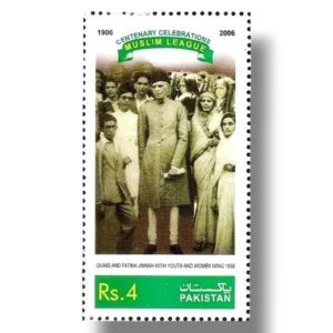 2006 Pk1340 Centenary of the Muslim League 1906 2006
