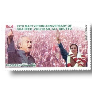 2008 Pk1354 29th Martyrdom Anniversary of Shaheed Zulfikhar Ali Bhutto
