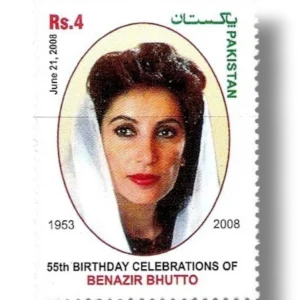 2008 Pk1356 55th Birthday Celebration of Mohtarma Benazir Bhutto