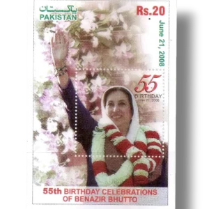 2008 Pk1358MS 55th Birthday Celebration of Mohtarma Benazir Bhutto Shaheed