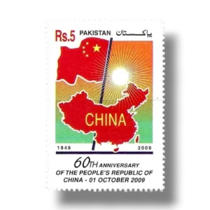 2009 PK1378 60th Anniversary of The People's Republic of China