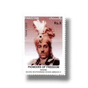 2013 PK1485 Nawab Sadiq Muhammad Khan Abbasi V