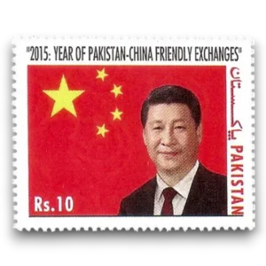 2015 PK1533 Year of Pakistan-China Friendly Exchanges Xi Jinping President of China