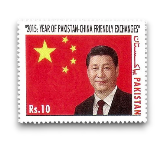 2015 PK1533 Year of Pakistan-China Friendly Exchanges Xi Jinping President of China