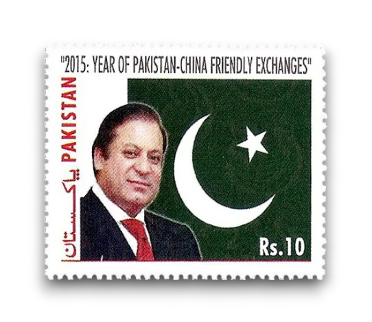 2015 PK1537 Year of Pakistan-China Friendly Exchanges Nawaz Sharif - Prime Minister of Pakistan