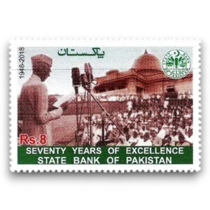 2018 PK1609 70th Anniversary of the State Bank