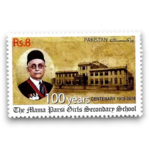 2018 PK1632 Centenary of Mama Parsi Girls' School, Karachi