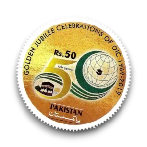 2019 PK1645 50th Anniversary of the Organization of Islamic Conference