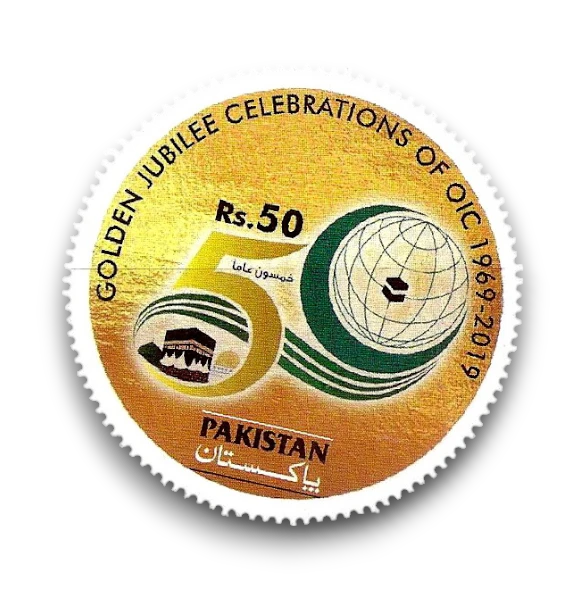 2019 PK1648 50th Anniversary of the Organization of Islamic Conference