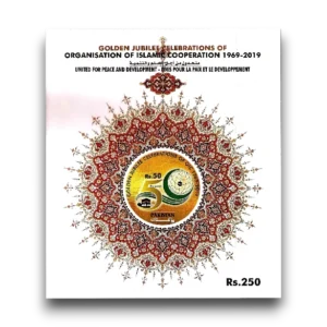 2019 PK1649MS 50th Anniversary of the Organization of Islamic Conference (1)