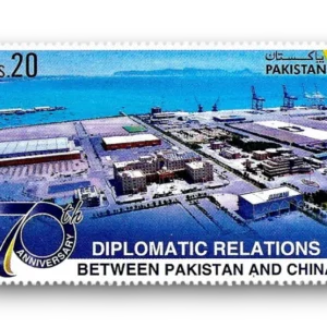 2021 PK1667 Diplomatic Relations with China 70th Anniversary