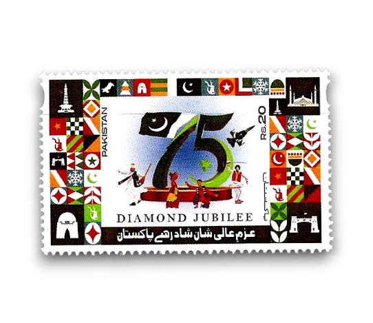 2022 PK1687 75 Years Independence of Pakistan