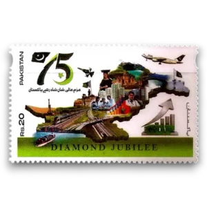 2022 PK1688 75 Years Independence of Pakistan