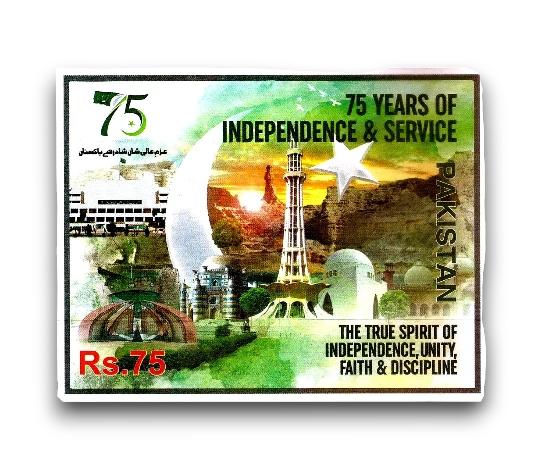 2022 PK1689MS 75 Years Independence of Pakistan