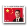 2015 PK1533 Year of Pakistan China Friendly Exchanges