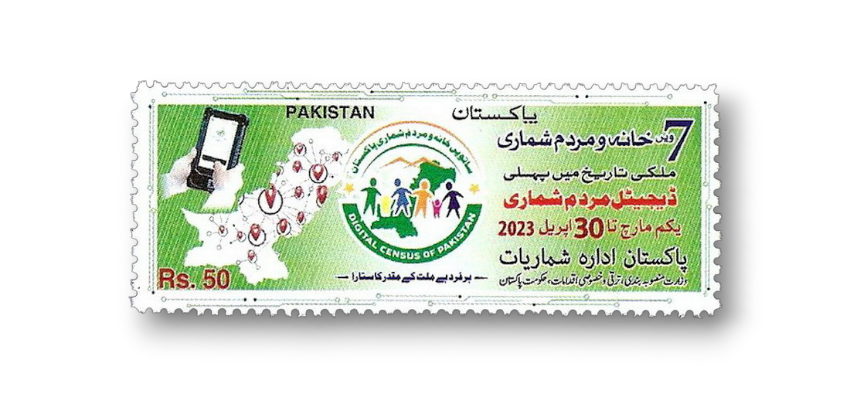 2023 PK1701 Seventh Population and Housing Census