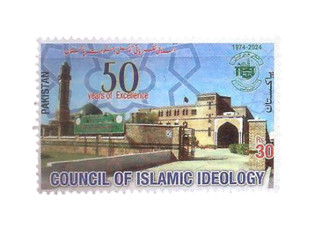 50 Years Council of Islamic Ideology
