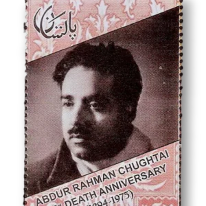 50th Death Anniversary of Abdur Rahman Chughtai 1894 - 1975