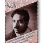 50th Death Anniversary of Abdur Rahman Chughtai 1894 - 1975